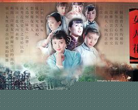女人花