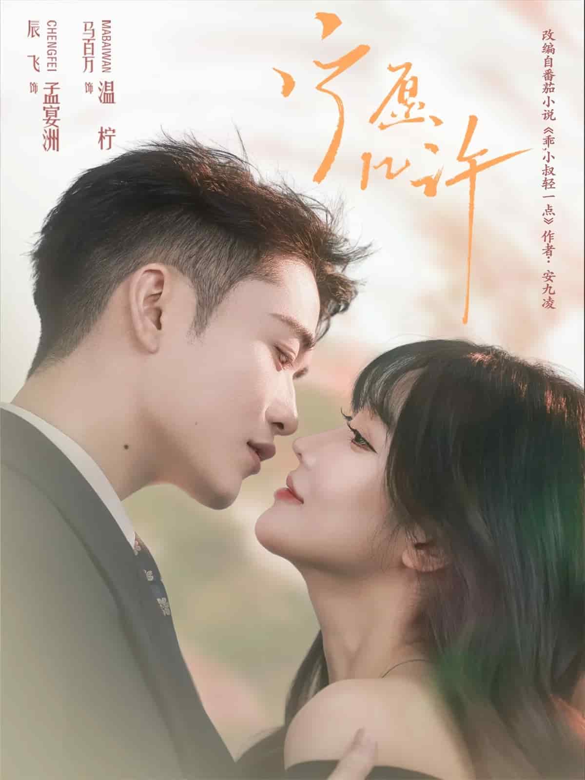 宁愿几许