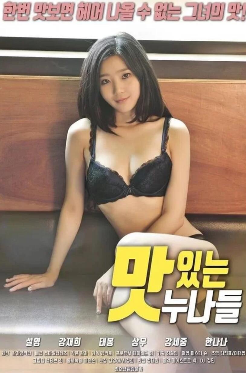 表姐们
