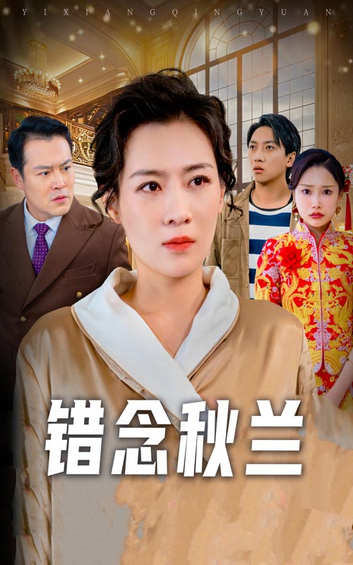 一厢情愿