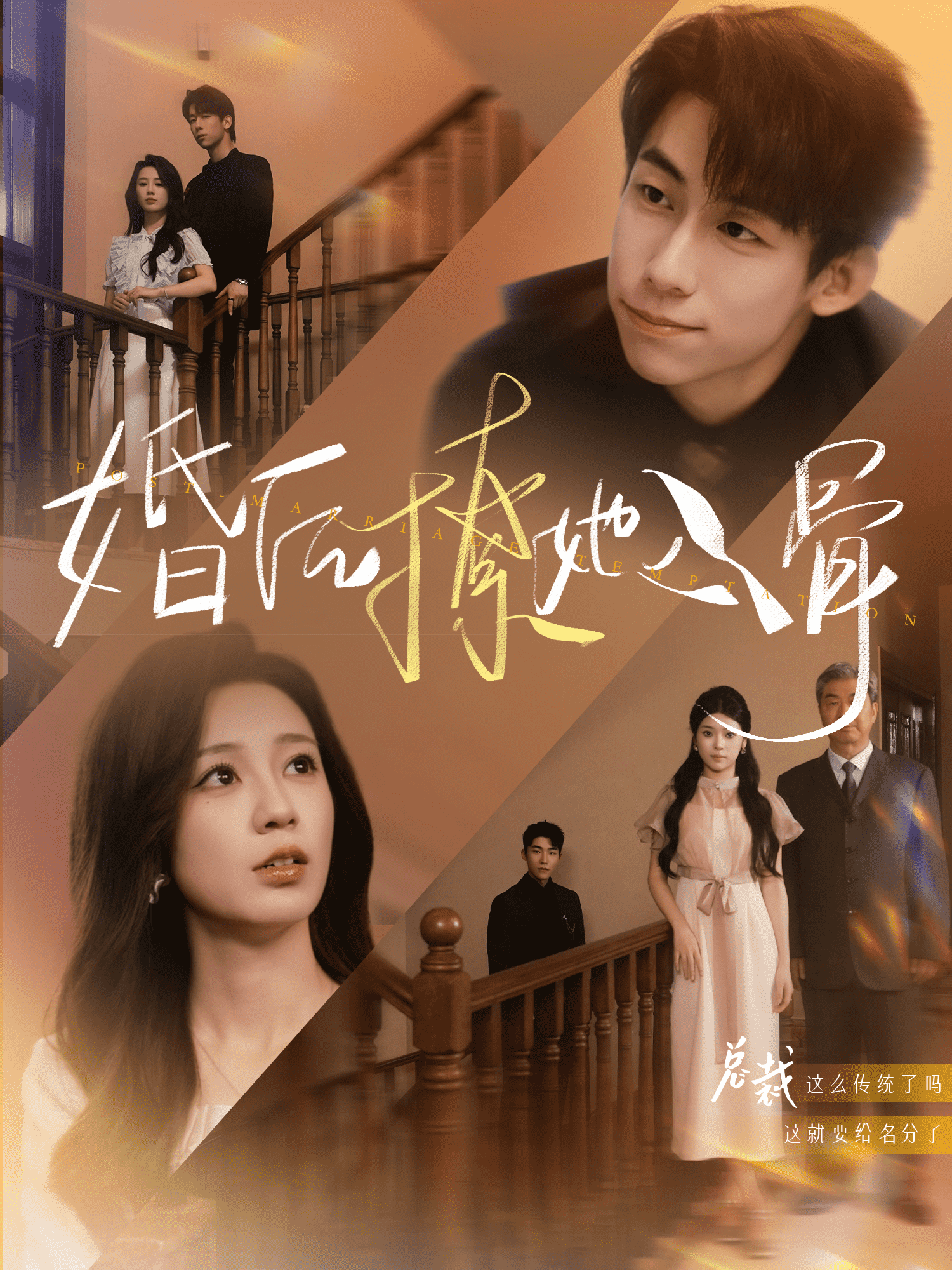 婚后撩她入骨